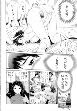 Page 124 of Hebisaku Jigoku.