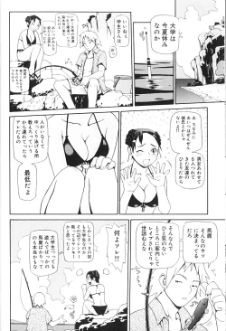 Page 12 of Hebisaku Jigoku.