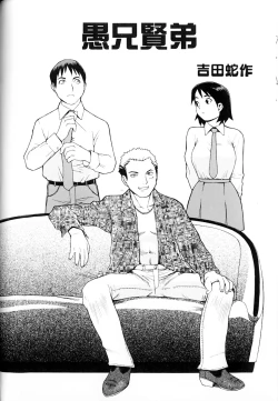 Page 140 of Hebisaku Jigoku.