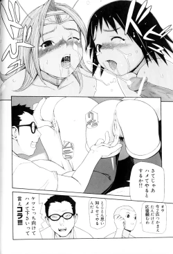 Page 166 of Hebisaku Jigoku.