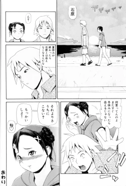 Page 24 of Hebisaku Jigoku.