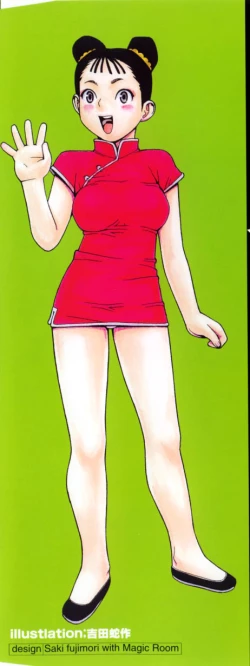 Page 3 of Hebisaku Jigoku.