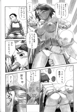 Page 46 of Hebisaku Jigoku.