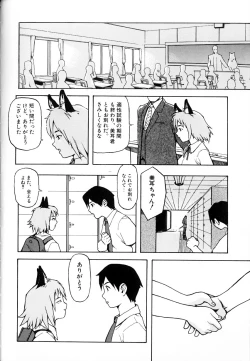 Page 64 of Hebisaku Jigoku.