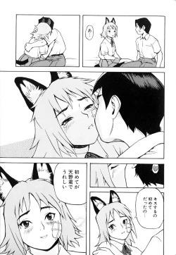 Page 69 of Hebisaku Jigoku.