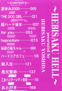 Page 8 of Hebisaku Jigoku.