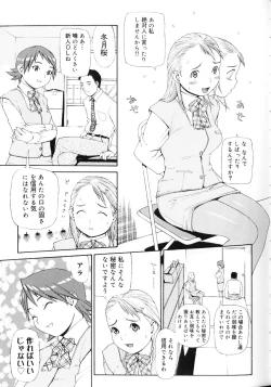 Page 94 of Hebisaku Jigoku.