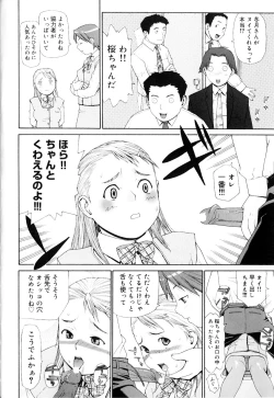 Page 95 of Hebisaku Jigoku.