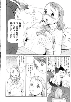 Page 97 of Hebisaku Jigoku.