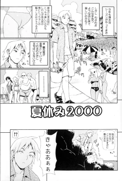 Page 9 of Hebisaku Jigoku.