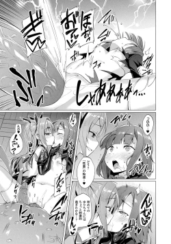 Page 111 of Aisei Tenshi Love Mary ～Akusei Jutai～