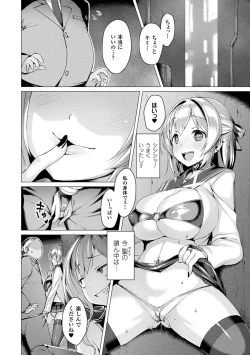 Page 170 of Aisei Tenshi Love Mary ～Akusei Jutai～