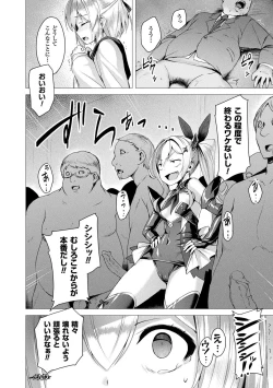 Page 176 of Aisei Tenshi Love Mary ～Akusei Jutai～