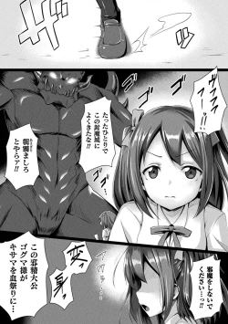 Page 177 of Aisei Tenshi Love Mary ～Akusei Jutai～