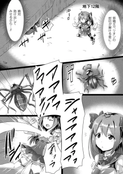 Page 179 of Aisei Tenshi Love Mary ～Akusei Jutai～