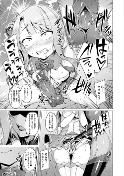 Page 69 of Aisei Tenshi Love Mary ～Akusei Jutai～