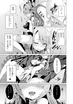 Page 89 of Aisei Tenshi Love Mary ～Akusei Jutai～