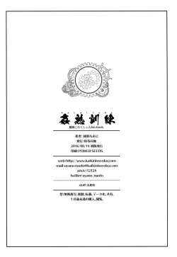 Page 29 of Kanjuku Kunren