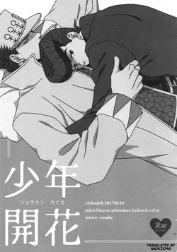 Download Shounen Kaika