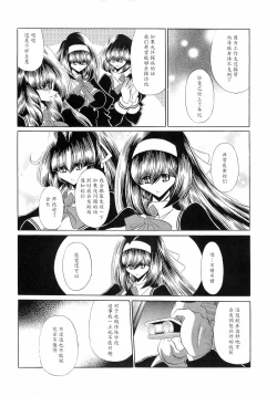 Page 10 of Reigoku Seitokai Ichi