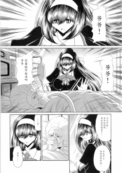 Page 12 of Reigoku Seitokai Ichi