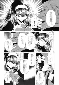 Page 14 of Reigoku Seitokai Ichi