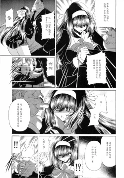 Page 15 of Reigoku Seitokai Ichi