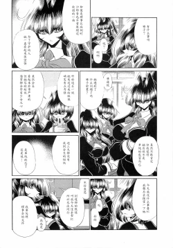 Page 32 of Reigoku Seitokai Ichi