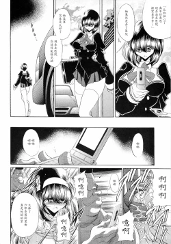Page 44 of Reigoku Seitokai Ichi