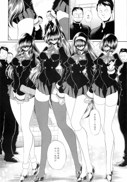 Page 8 of Reigoku Seitokai Ichi