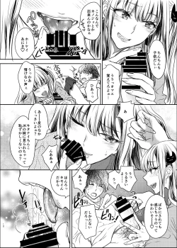 Page 12 of Tsuyokawa Imouto x Kyousei Love Koubi