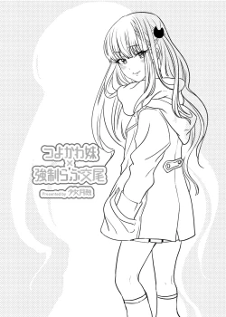 Page 27 of Tsuyokawa Imouto x Kyousei Love Koubi