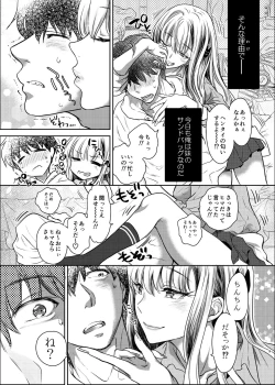 Page 9 of Tsuyokawa Imouto x Kyousei Love Koubi