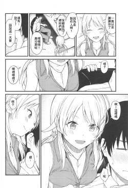 Page 4 of Meguru-iro