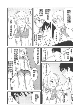 Page 5 of Meguru-iro