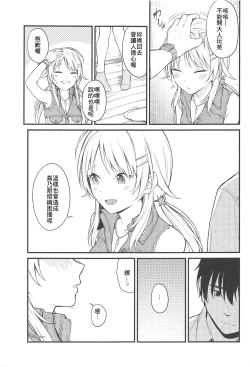 Page 7 of Meguru-iro