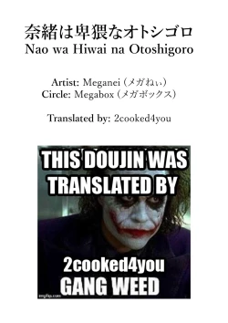 Page 27 of Nao wa Hiwai na Otoshigoro