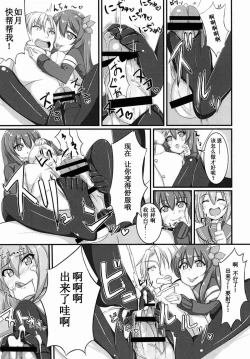 Page 10 of Amayakasanaide Ikazuchi-chan!