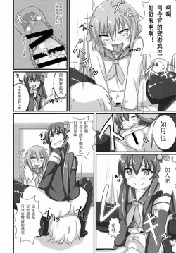 Page 13 of Amayakasanaide Ikazuchi-chan!