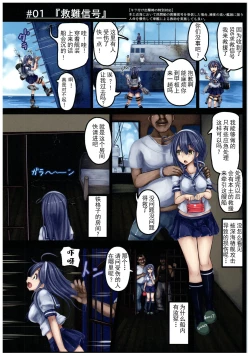 Page 4 of Kuchikukan Ushio Shissou Houkokusho