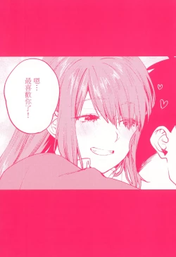 Page 24 of Akai wa Kimi no Toga