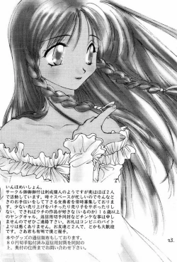 Page 22 of Oyatsu Company