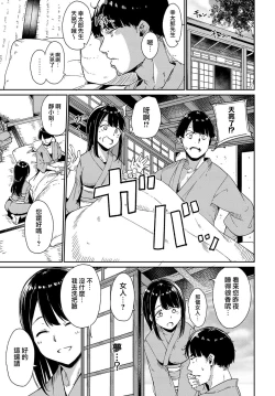 Page 25 of Yamitsuki Mura Daiichiya
