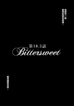 Page 3 of Bittersweet
