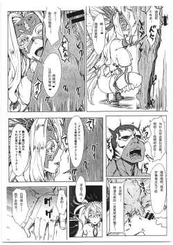 Page 15 of Bradamante Sperm Brothers