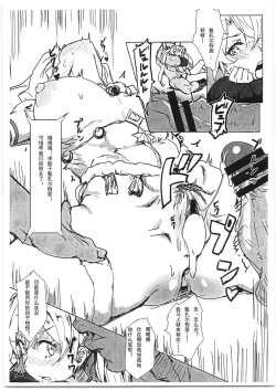 Page 7 of Bradamante Sperm Brothers