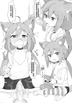 Page 19 of VTuber Totemo Yokubari Set!!