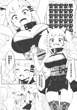 Page 3 of VTuber Totemo Yokubari Set!!