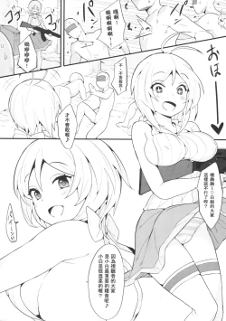 Page 7 of VTuber Totemo Yokubari Set!!