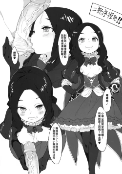 Page 15 of Youjo Eirei ga Oosugi no Ken ni Tsuite 3 | 對於幼女英靈越來越多的這件事情3